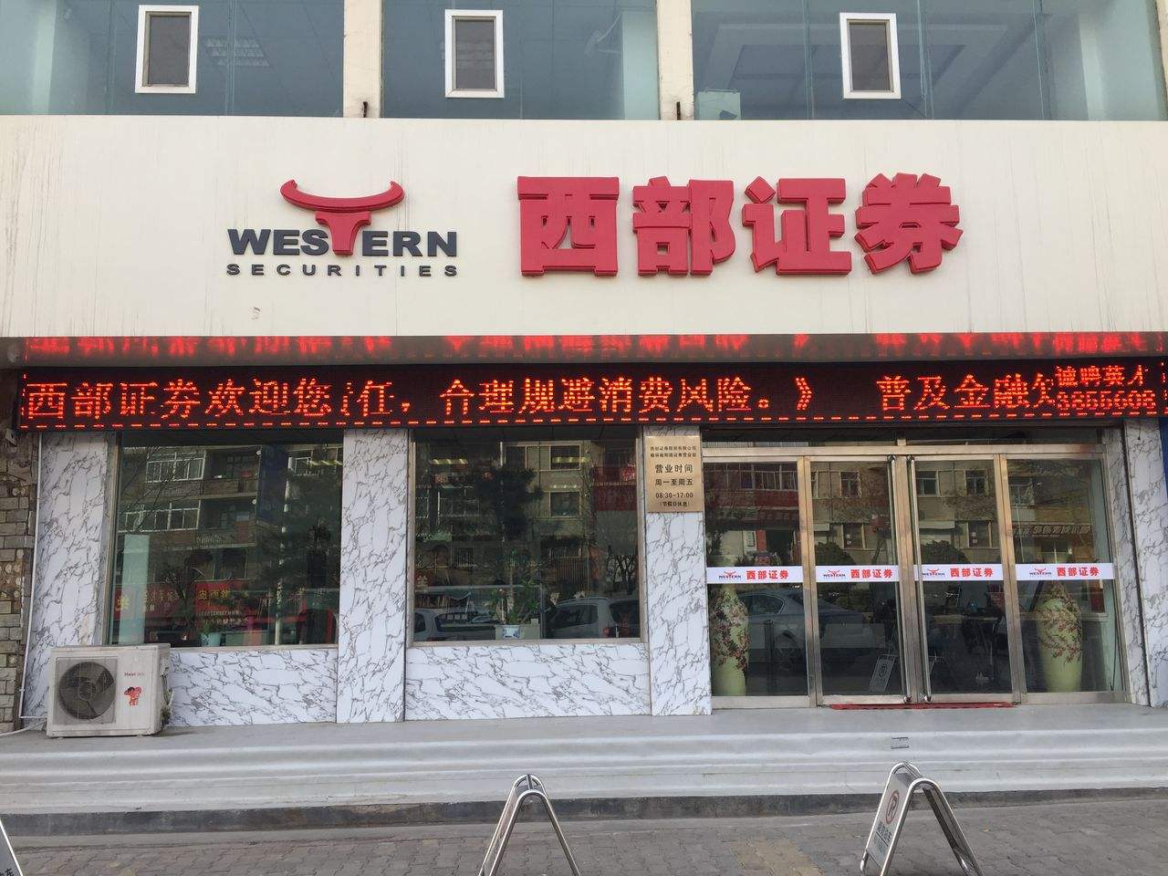 剛計(jì)劃“補(bǔ)血”75億元就遭二股東減持 西部證券能否翻身？